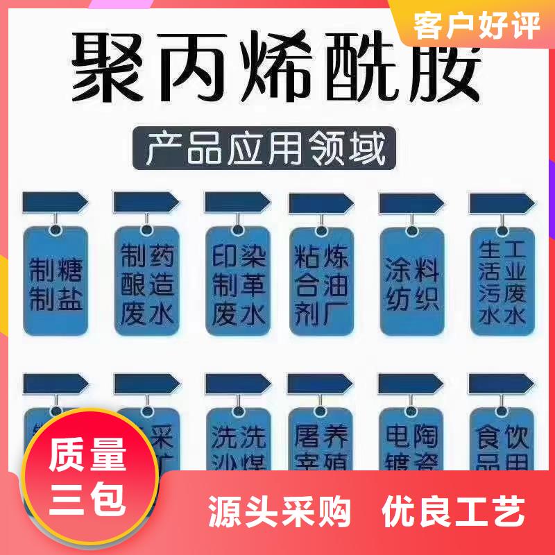 聚丙烯酰胺-PAM阳离子随心所欲定制