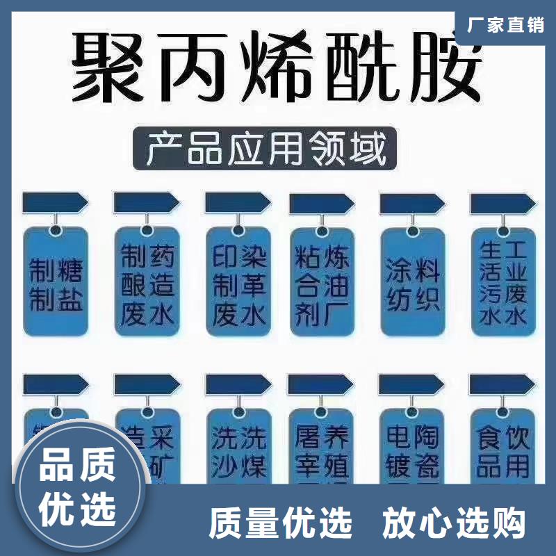 聚丙烯酰胺省心又省钱