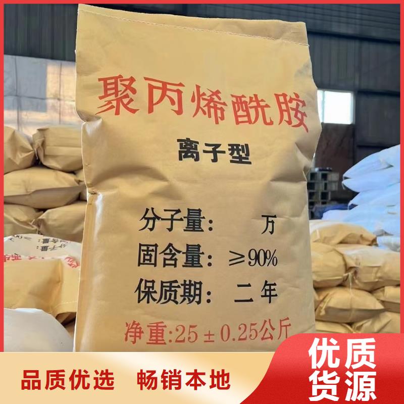  聚丙烯酰胺把实惠留给您