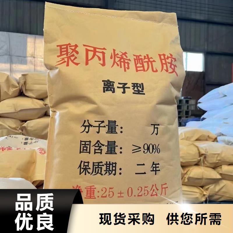 【聚丙烯酰胺PAM聚丙烯酰胺实拍品质保障】