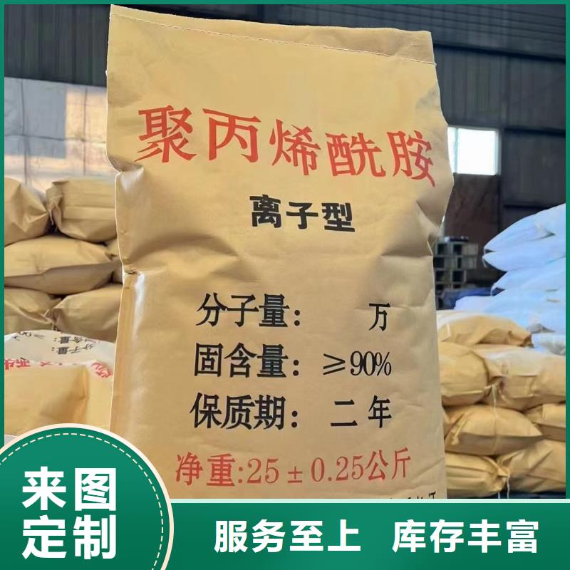 聚丙烯酰胺厂家十分靠谱