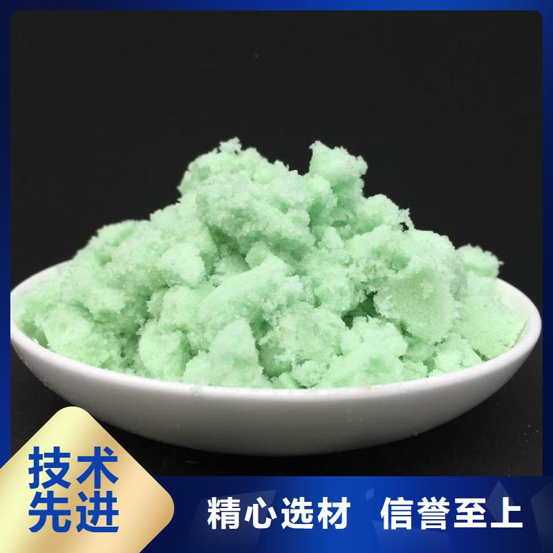 硫酸亚铁支持定制