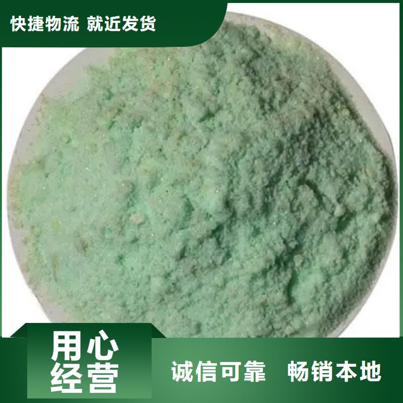  硫酸亚铁为您提供一站式采购服务