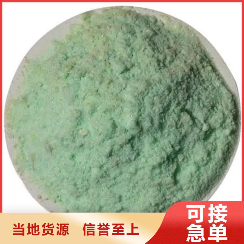硫酸亚铁 液体聚铁品质服务
