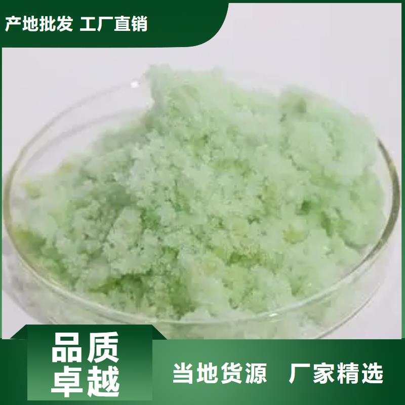 【硫酸亚铁水处理硫酸亚铁货源直销】