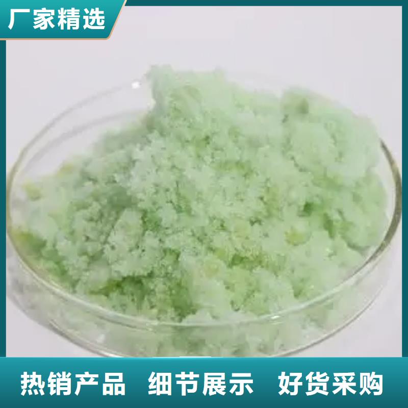 硫酸亚铁诚信厂家