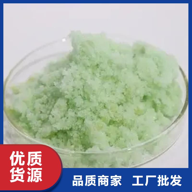 【硫酸亚铁_酰胺选择我们没错】