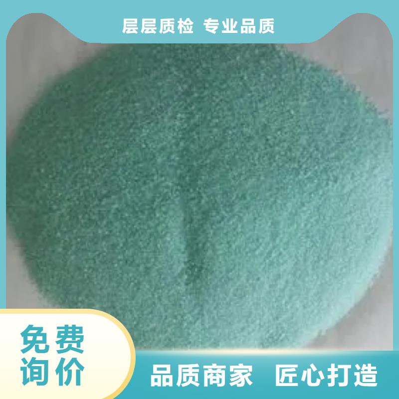  硫酸亚铁支持定制加工
