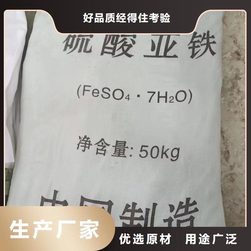 硫酸亚铁工厂直营
