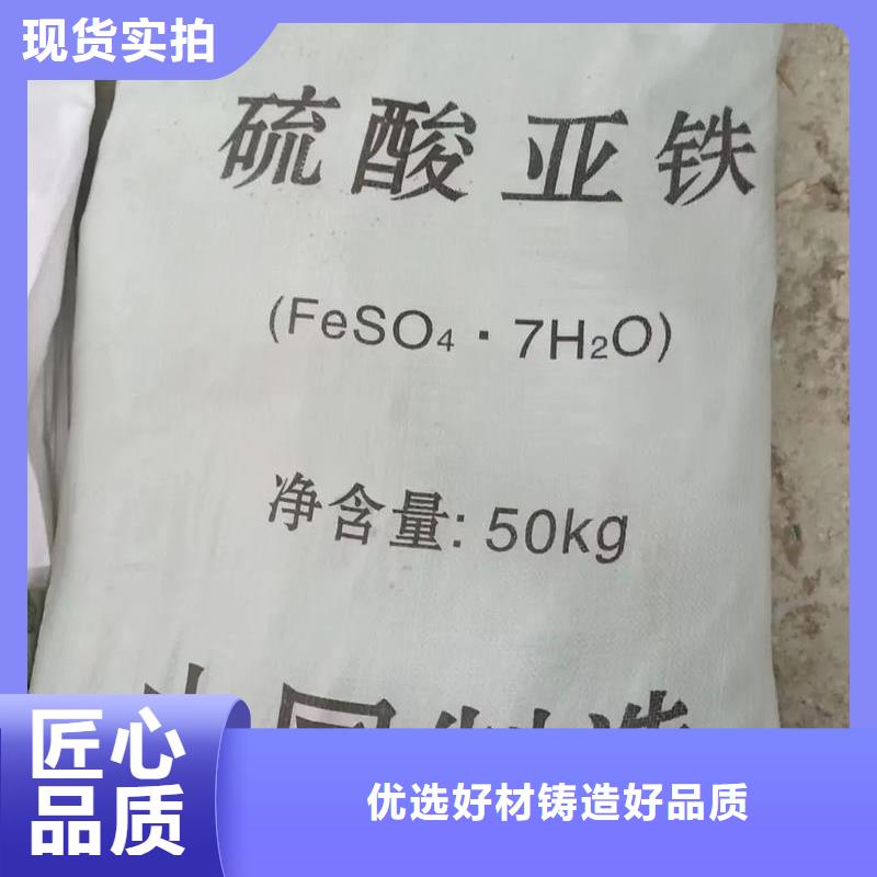 硫酸亚铁交货准时