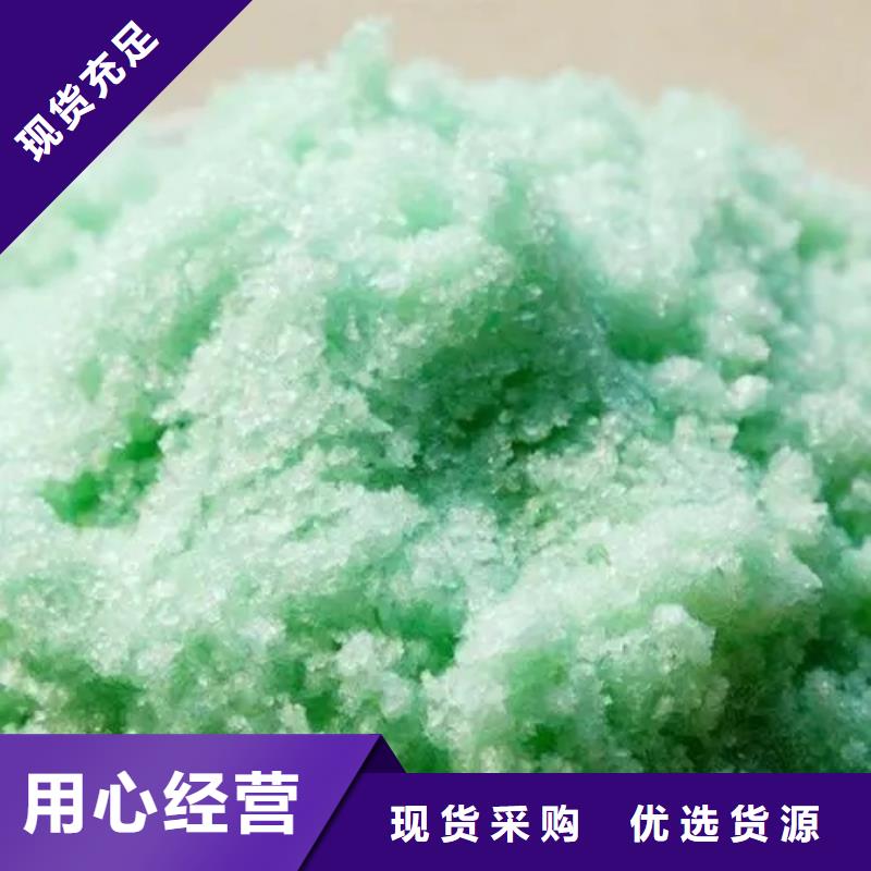 硫酸亚铁,脱硫消泡剂技术先进