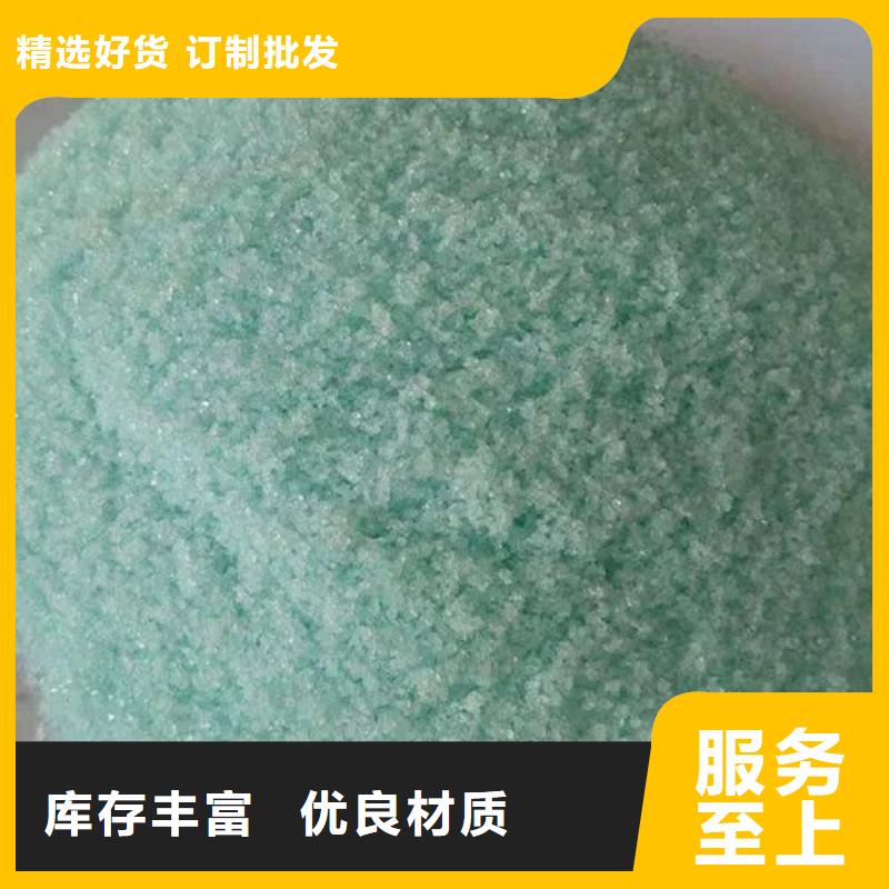  硫酸亚铁精益求精