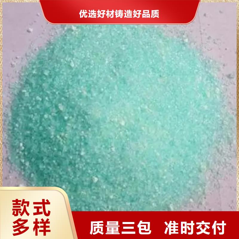  硫酸亚铁用心做好细节