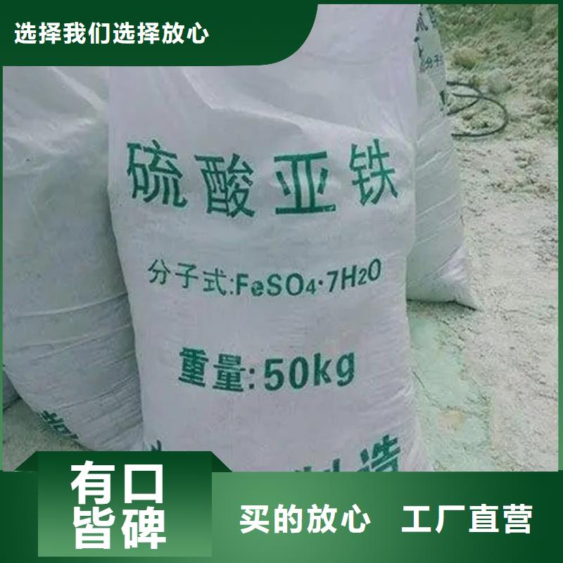 硫酸亚铁支持拿样
