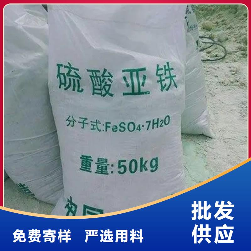 【硫酸亚铁】_新型液体复合碳源品质服务诚信为本