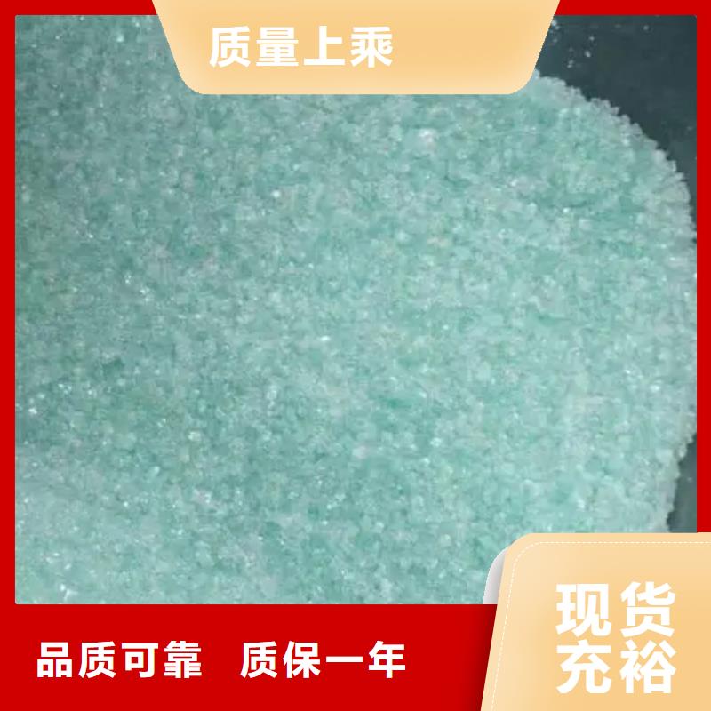 【硫酸亚铁】乙酸钠碳源专业信赖厂家
