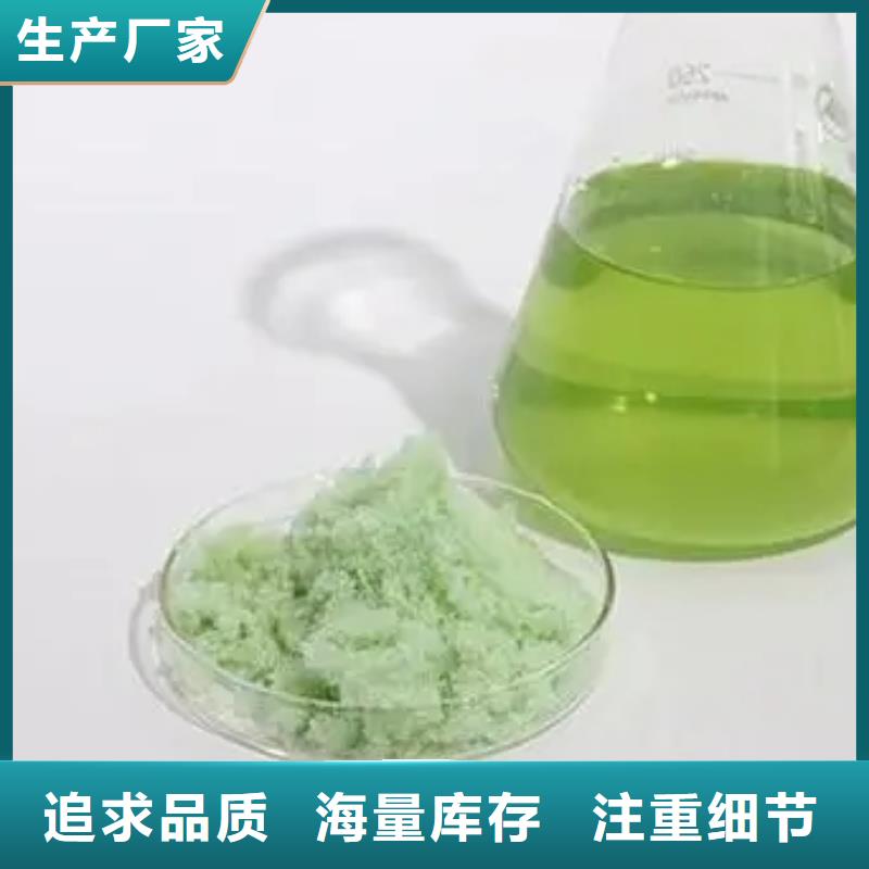 硫酸亚铁制造厂家