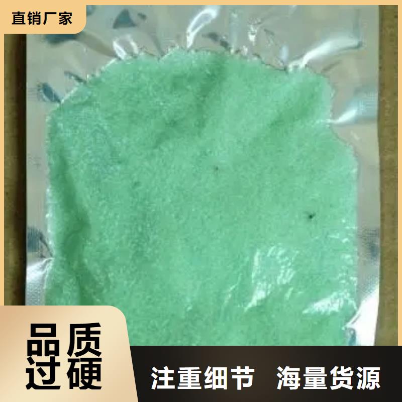  硫酸亚铁为您提供一站式采购服务