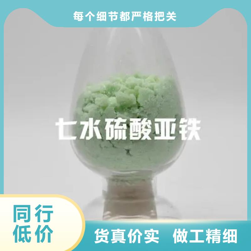  硫酸亚铁海量货源