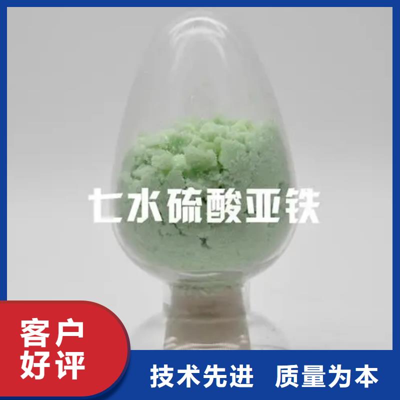 硫酸亚铁一个起售