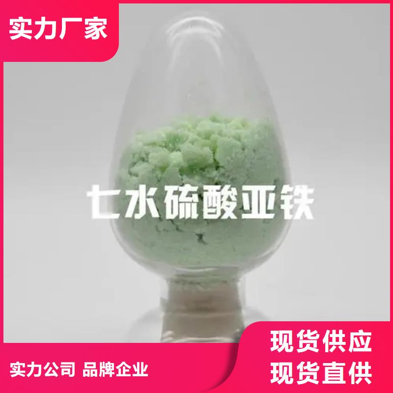  硫酸亚铁严格把控质量