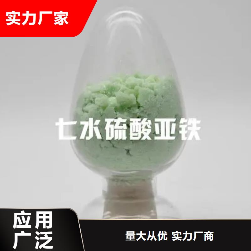 硫酸亚铁工程施工案例