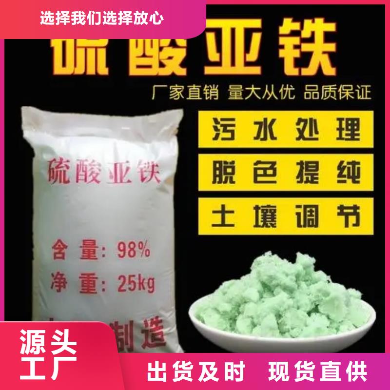硫酸亚铁质量无忧