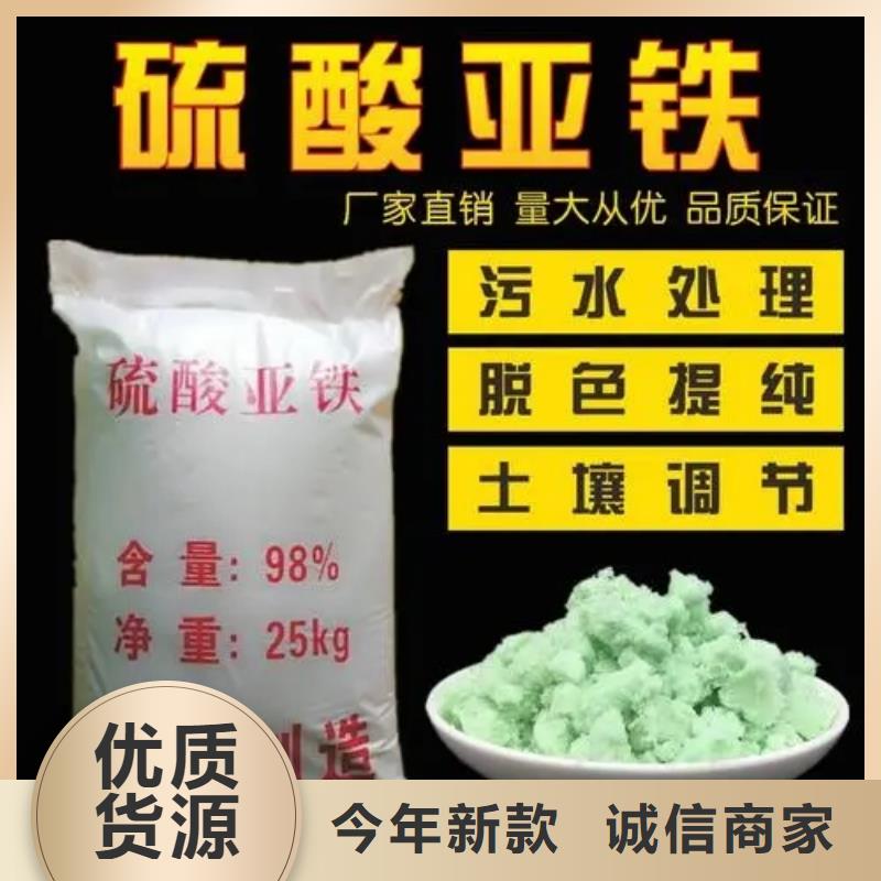 硫酸亚铁,新型乙酸钠碳源实力派厂家