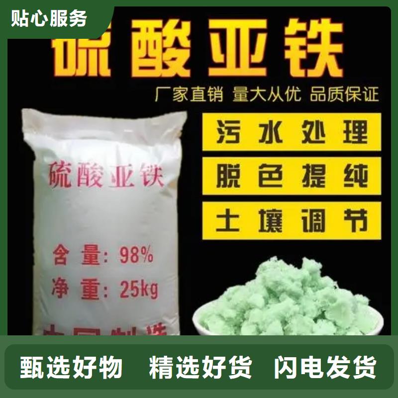 硫酸亚铁工程施工案例