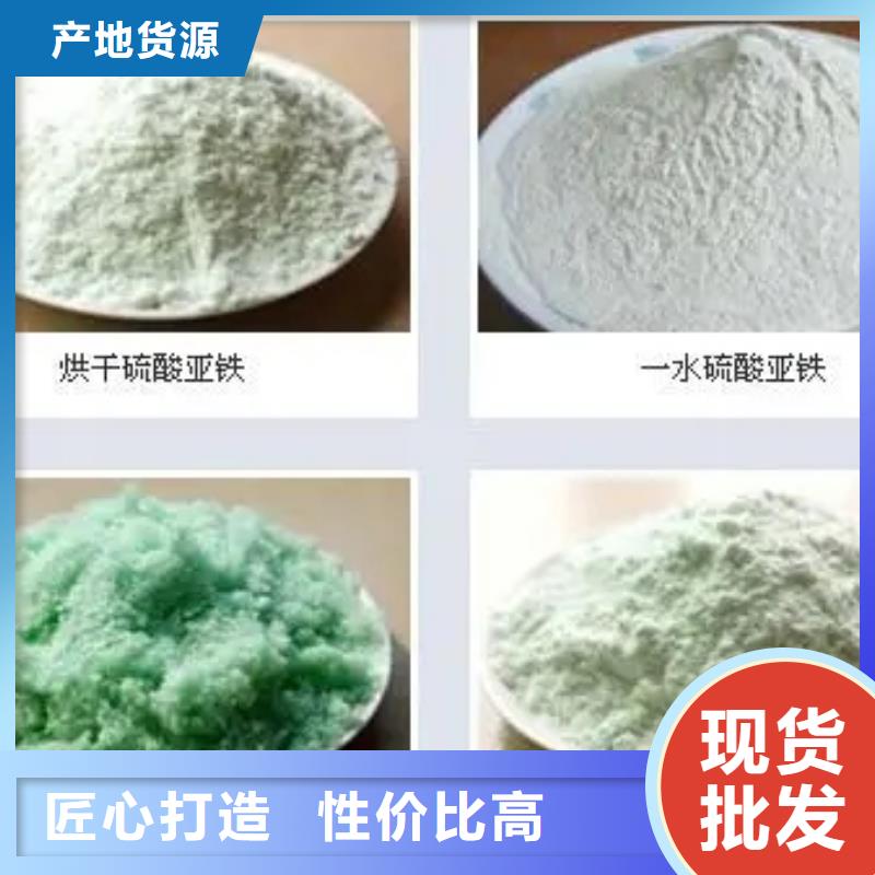 硫酸亚铁诚信厂家