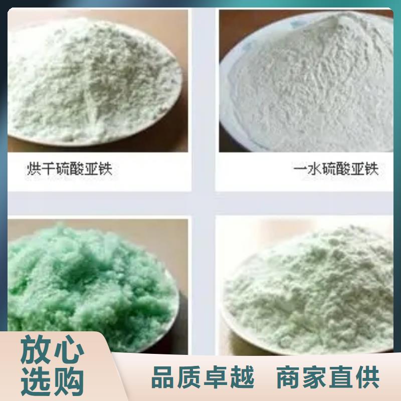 硫酸亚铁用心制作
