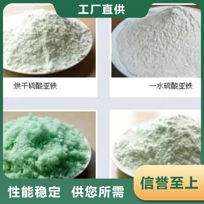  硫酸亚铁厂家技术完善