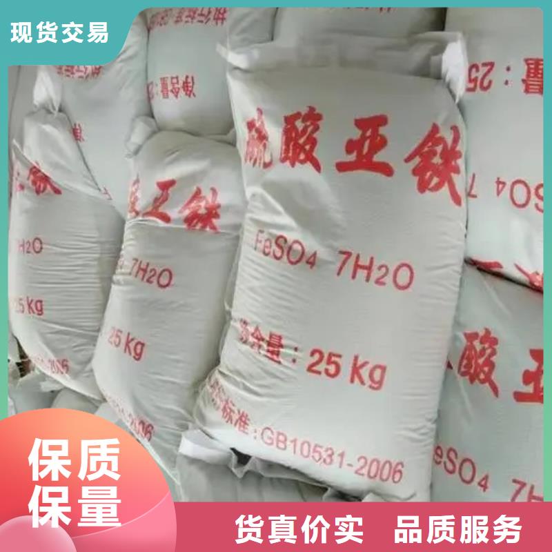 硫酸亚铁 液体聚铁品质服务