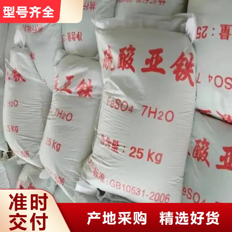 硫酸亚铁选择大厂家省事省心