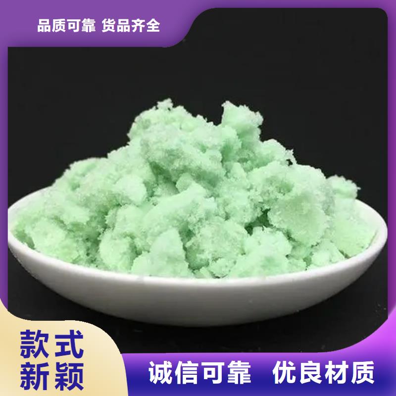 硫酸亚铁-五水硫酸亚铁卓越品质保障