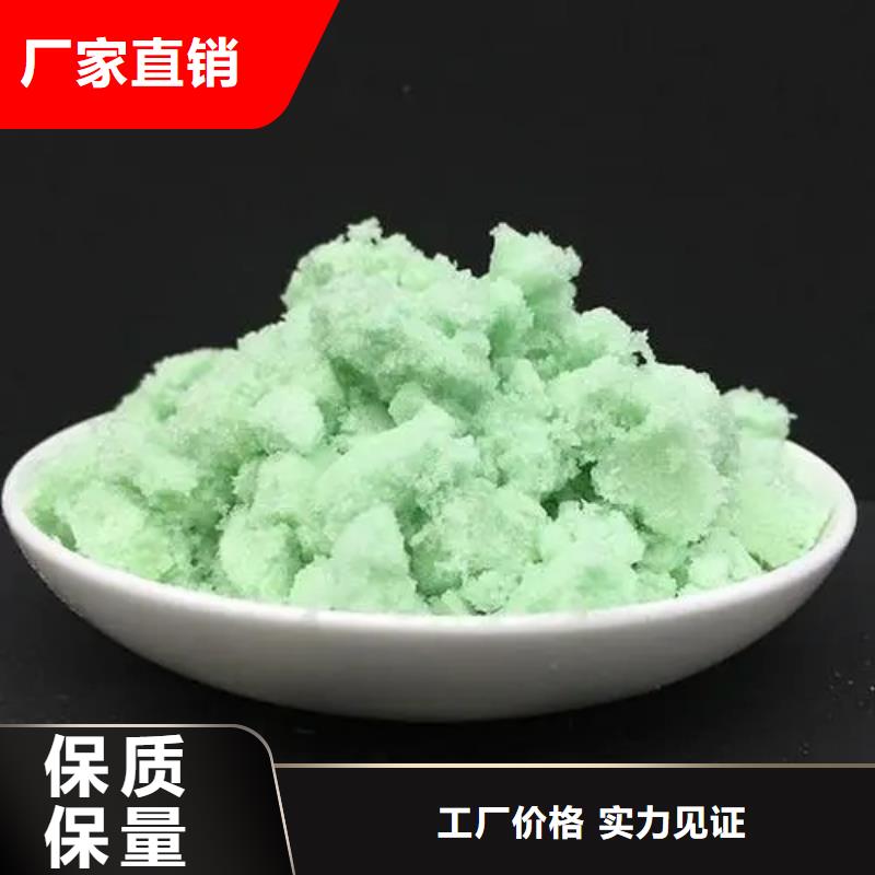 【硫酸亚铁】固体聚铁好品质用的放心