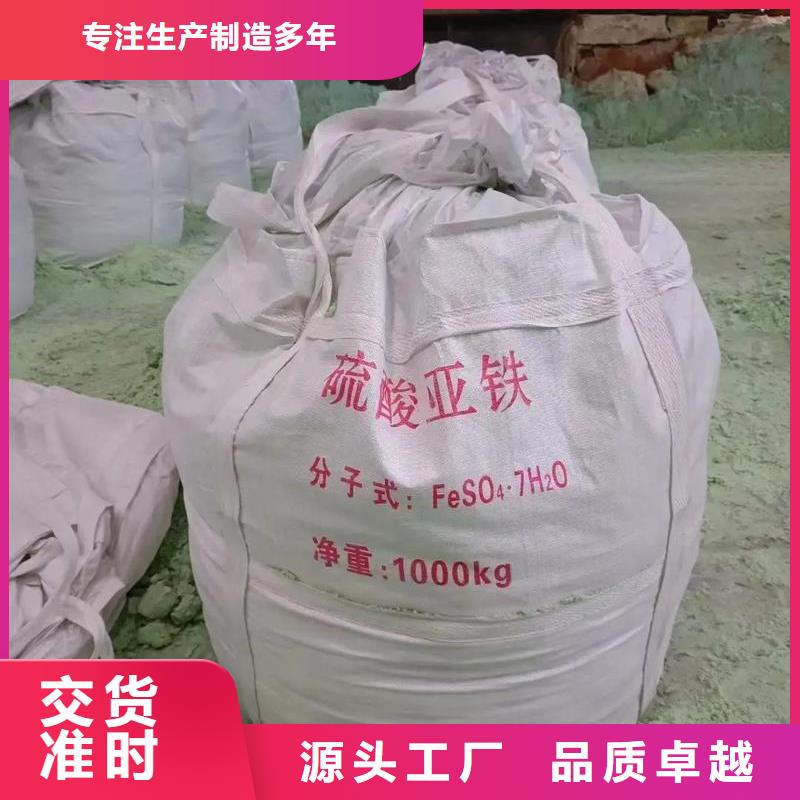 无水硫酸亚铁源头厂家
