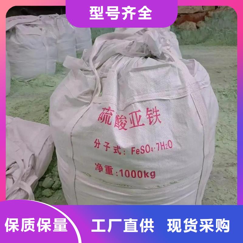  硫酸亚铁用心做好每一件产品