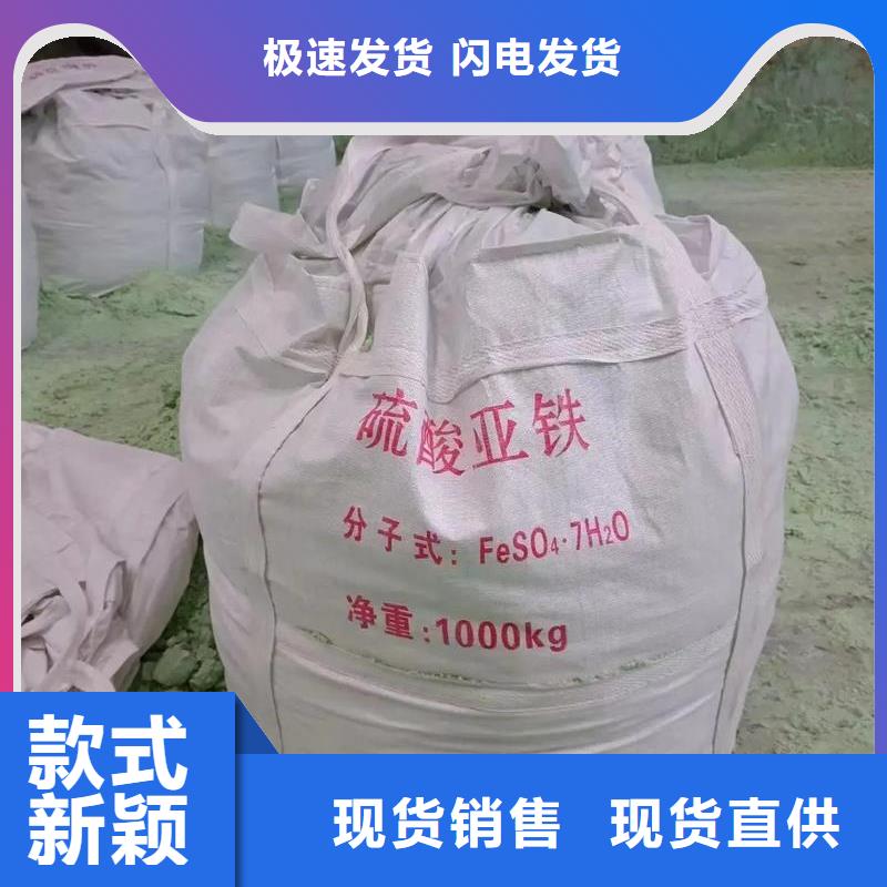 硫酸亚铁放心选购