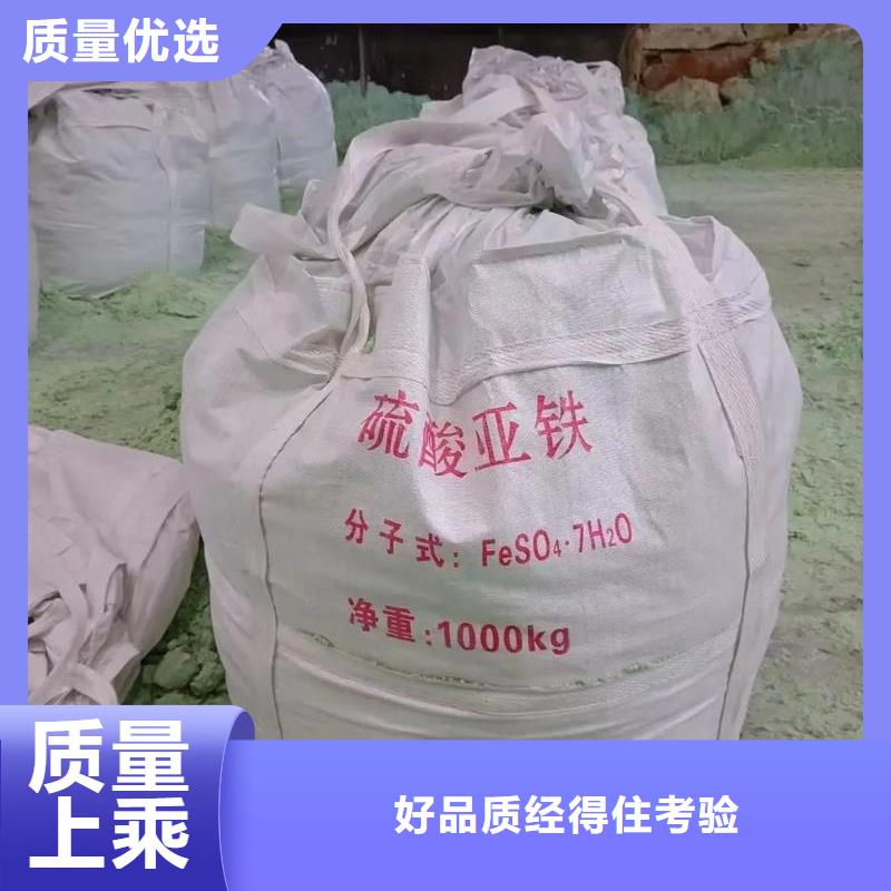 硫酸亚铁真正的源头厂家