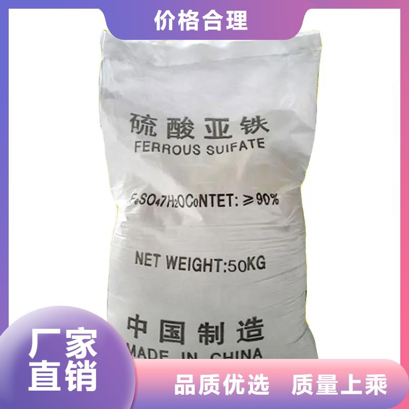 硫酸亚铁价格有优势