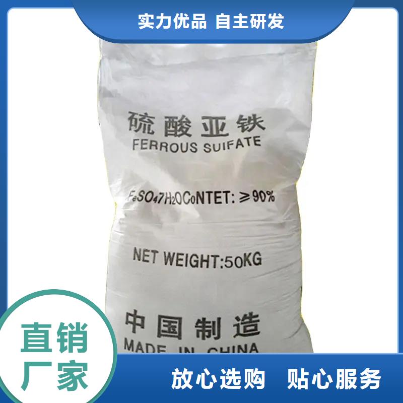 硫酸亚铁不只是质量好