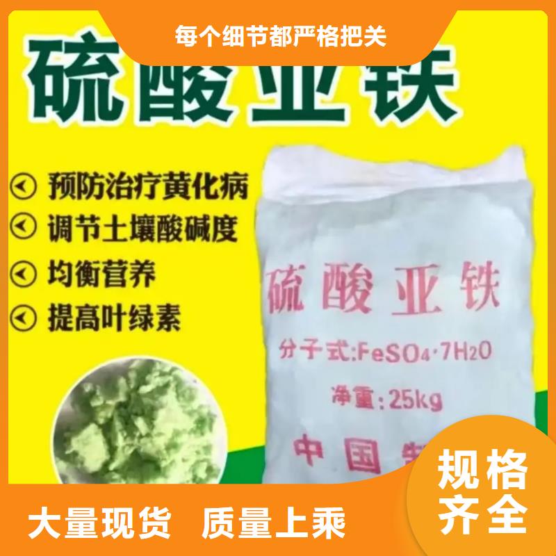 硫酸亚铁工业级固体聚合硫酸铁价格实在
