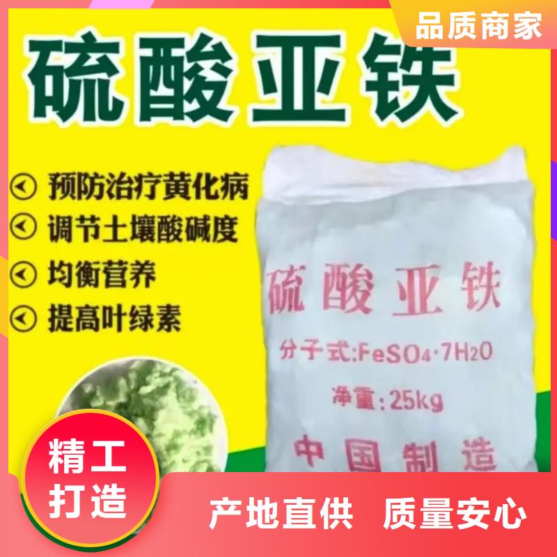 硫酸亚铁海量现货