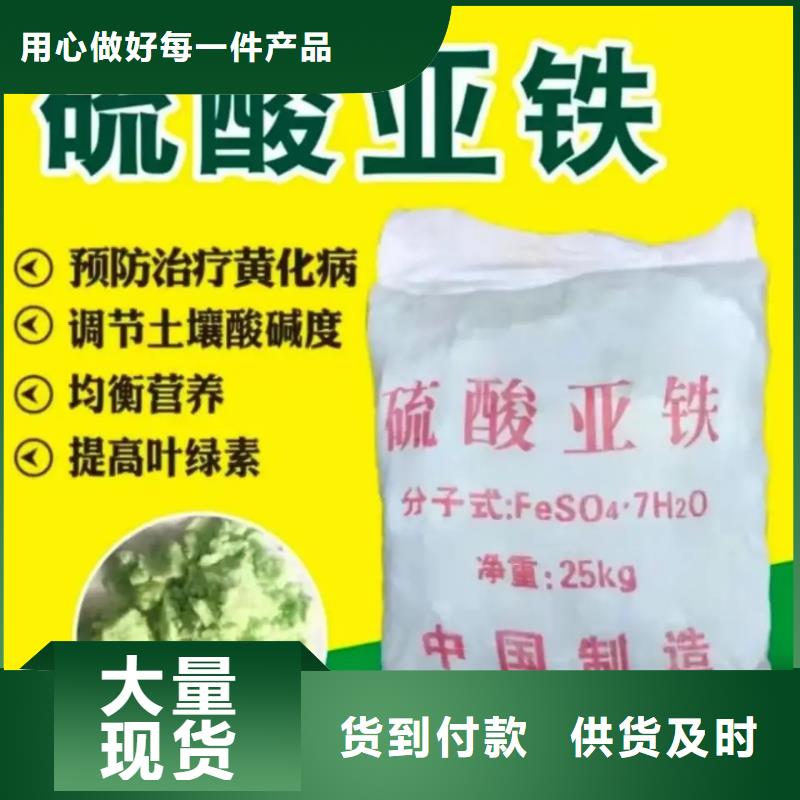 硫酸亚铁欢迎新老客户垂询