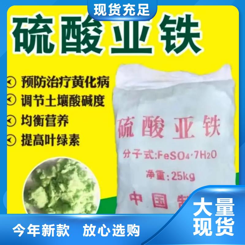 硫酸亚铁新型葡萄糖碳源拒绝差价