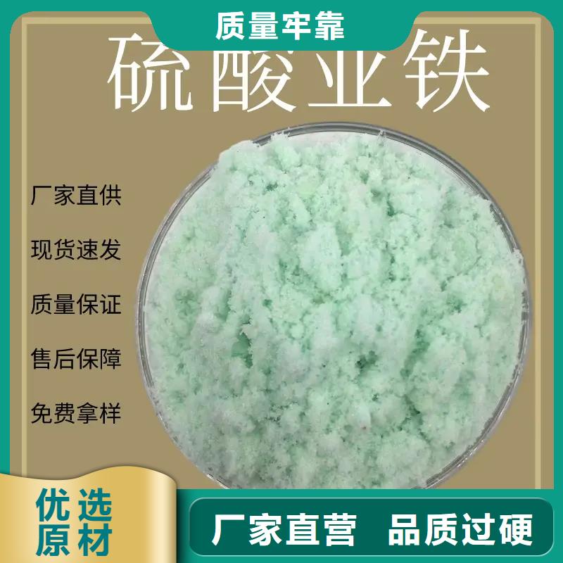 硫酸亚铁源头厂源头货