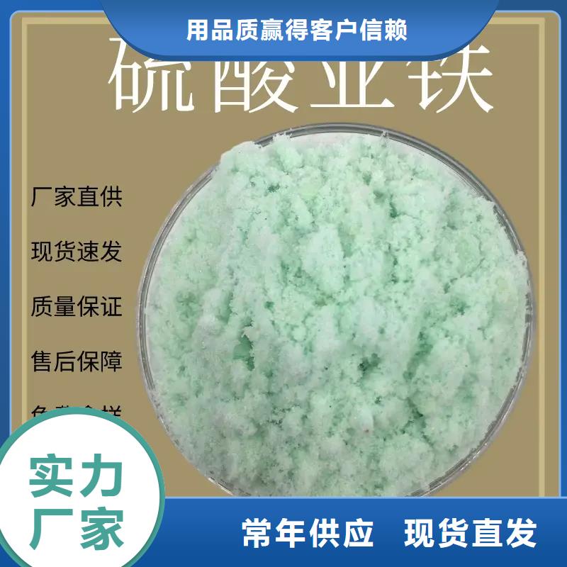  硫酸亚铁口碑好实力强