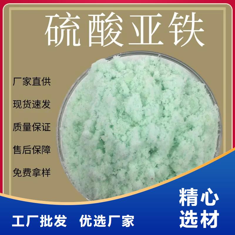  硫酸亚铁讲信誉保质量