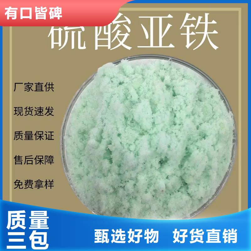 硫酸亚铁净水剂聚合硫酸铁工厂价格